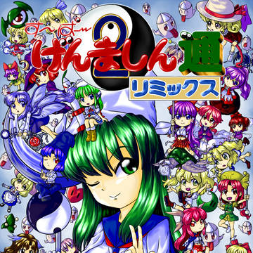 「げんましん通」ポスター用の絵