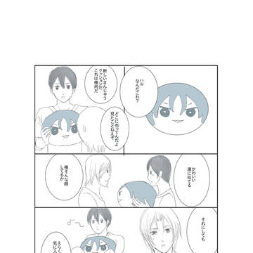 ビックまんじゅう漫画２