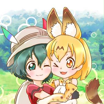 ずっと一緒に