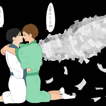 日和まとめ２