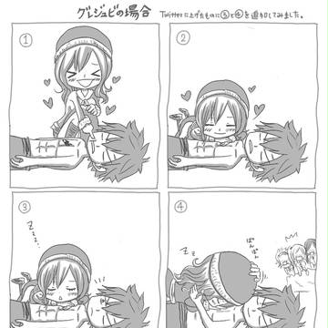 グレジュビの場合