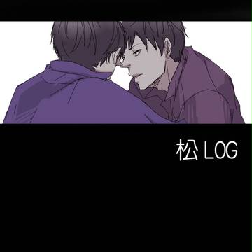 松ログ