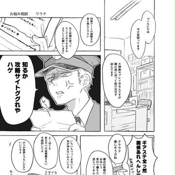 【 Web再録】サブマスとお客様