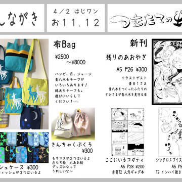 はじめのオンリーNo.1!  おしながき