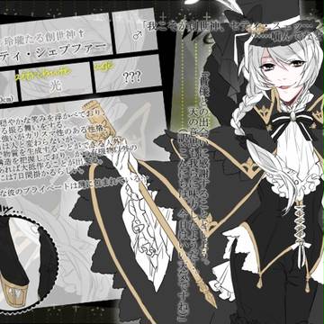 【ＷＧ】玲瓏たる創世神【ディマタウン】