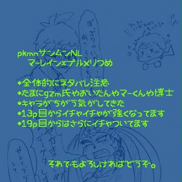 マレプルつめ