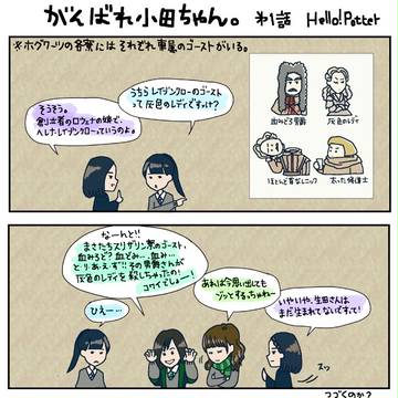 はろーぽったー 1話から5話