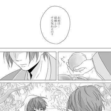 『出来心、恋心』【鬼白/描かせていただきました】