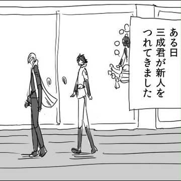 【戦国BASARA】戦国中間管理録ミツナリ