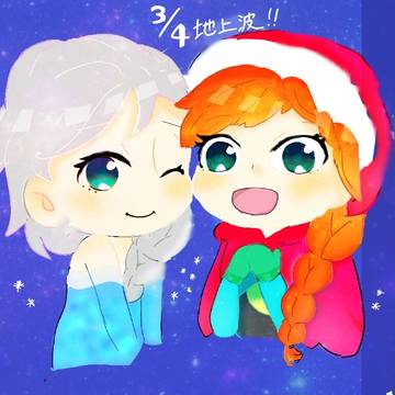 アナと雪の女王
