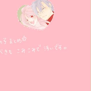 うちのこごちゃまぜ