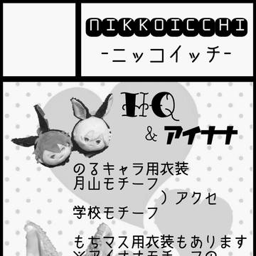 【参加表明】5/14 IDLING ATTACKER大阪