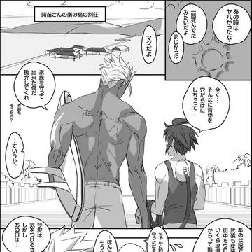 南の島エンド~私的希望の糞展開の漫画