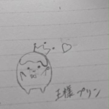 王様プリン♥