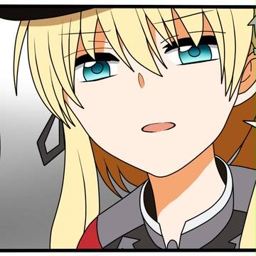 オイゲンちゃんの十八番
