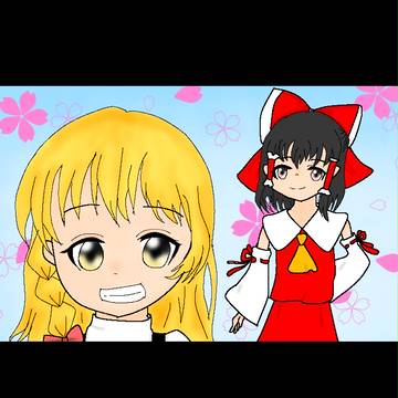 挑戦してみた。
