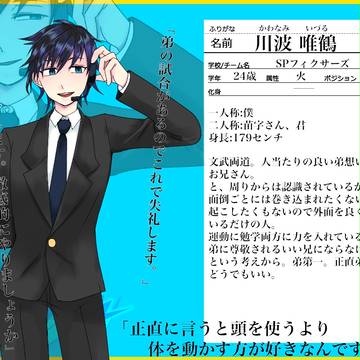 【PズマGO!】川波  唯鶴【えすぴー】