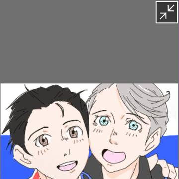 ヴィクトル＆勇利  服取替えっこ