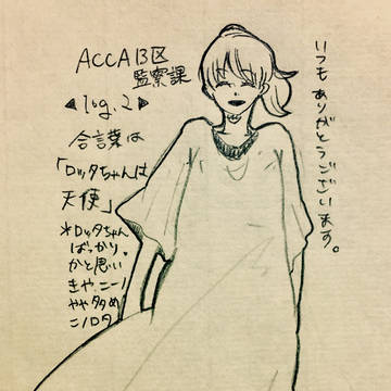 ニノロタが尊い。