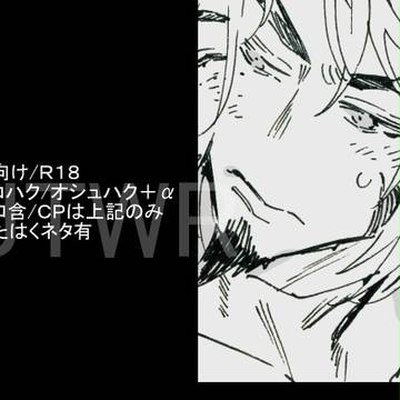 腐LOG⑫