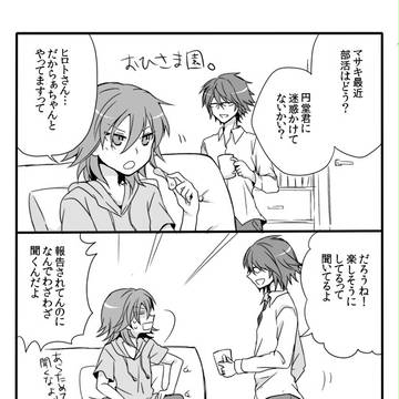 マサキと基山と緑川