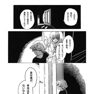 いなくなれ
