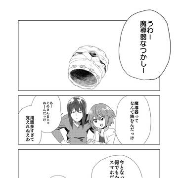 おもひで凛々
