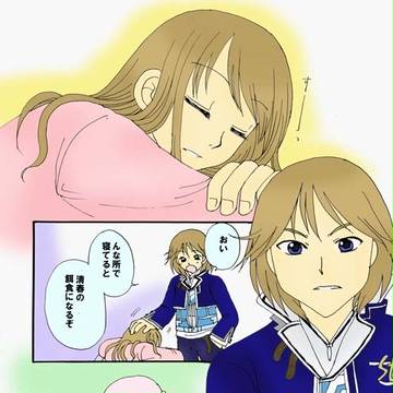 うたたね