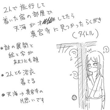 【R-18】蘭是のらくがき その2