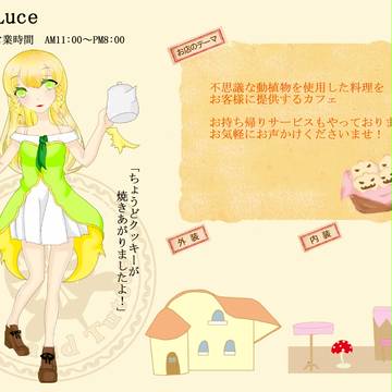 【P*SS】cafe Luce【出展者】