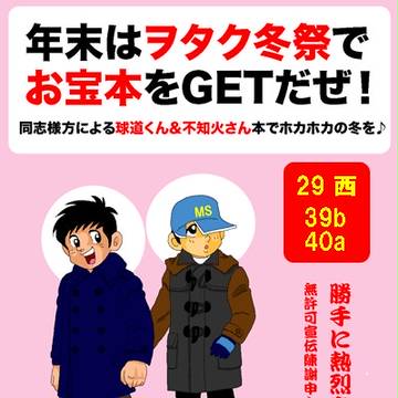 【危険】不知火さん (2016)【危険】