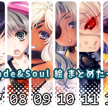 Blade & Soul 絵 まとめたーの