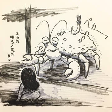 成金タマトア