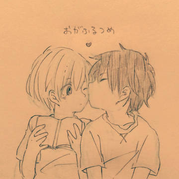 おがふるつめ