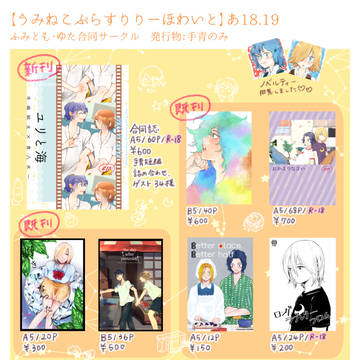 【4/2はじワン！】お品書き