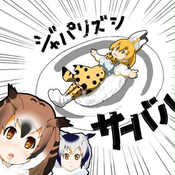 パジャリでシースー