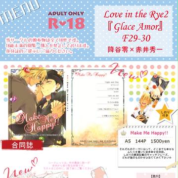 【4/2ラブライ2】お品書き【安赤】