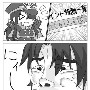 ポイント完走してノッブもとれました