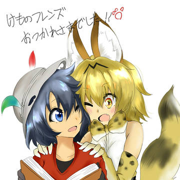 最終回記念として