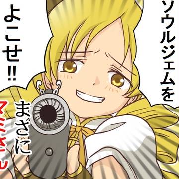 マミスナイプ