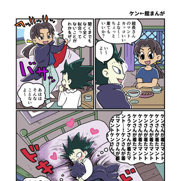 【腐】館長さんつめ2