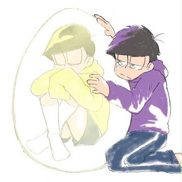 殻に閉じこもった十四松