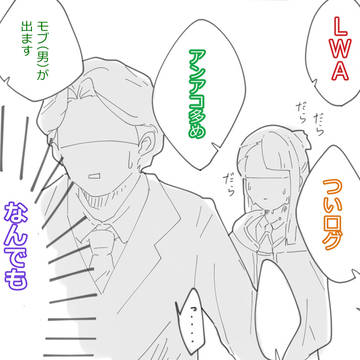 LWAまとめ