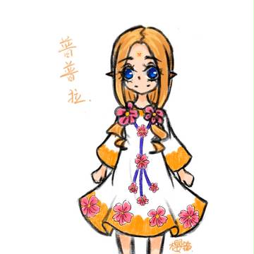 小普普拉