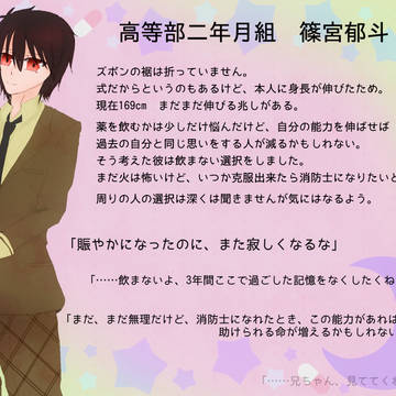【魔事2】篠宮郁斗【卒業式】