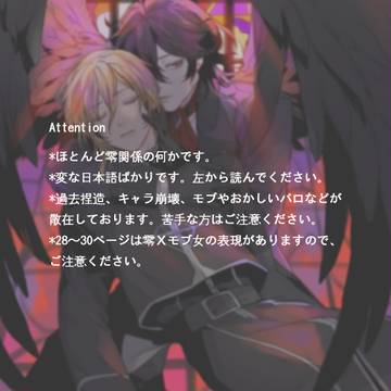 あんスタまとめ2