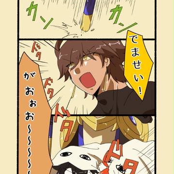 オジぐだまとめ3