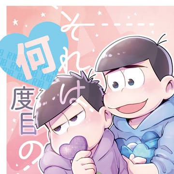 新刊通販再開&ついったまとめ