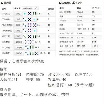 TRPG～月島～