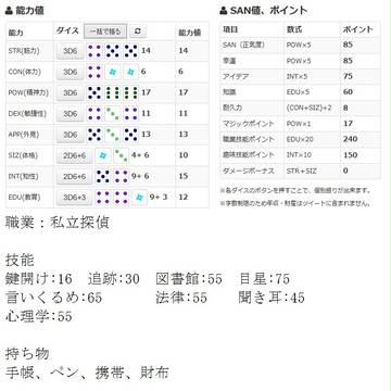 TRPG～山口～
